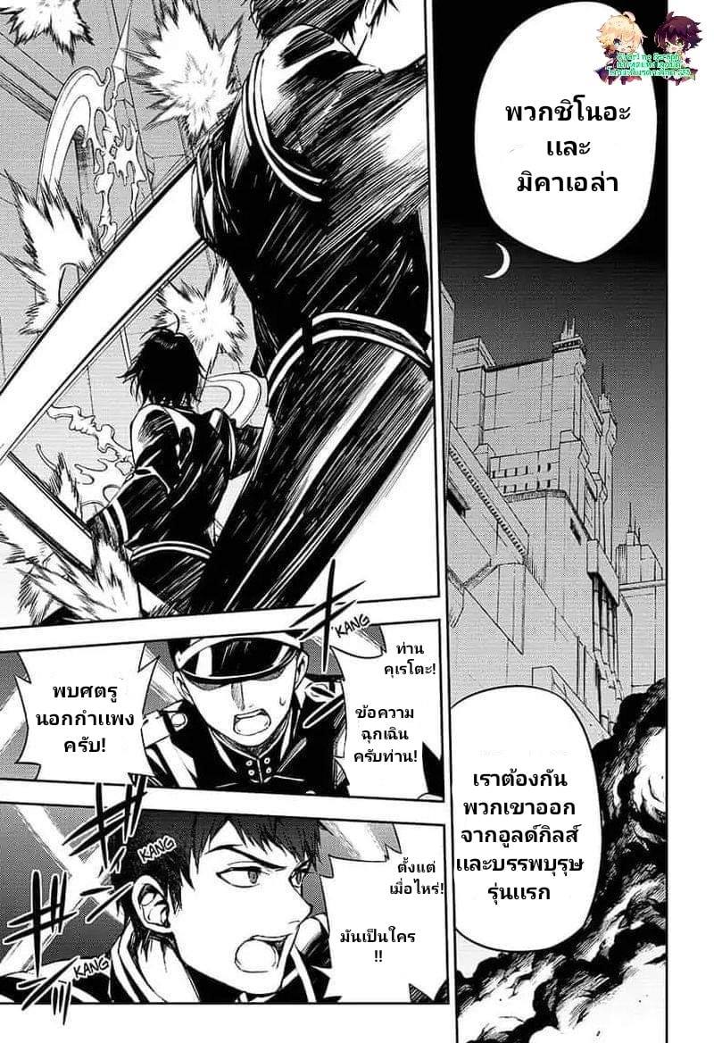 อ่าน Owari no Seraph