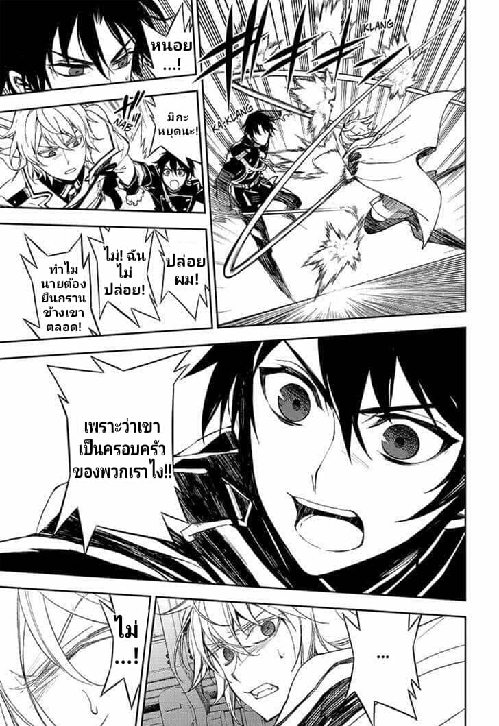 อ่าน Owari no Seraph