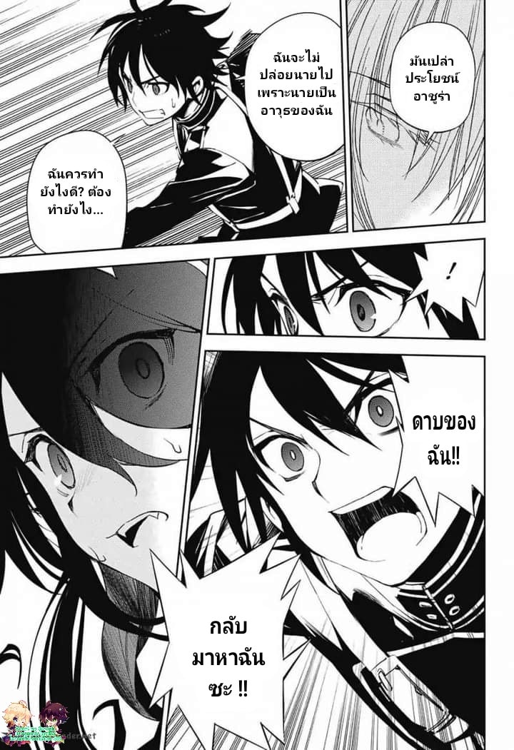 อ่าน Owari no Seraph