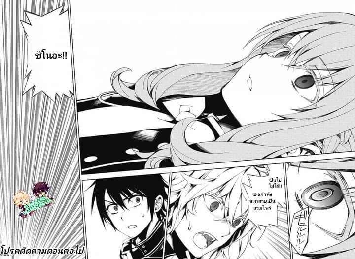 อ่าน Owari no Seraph