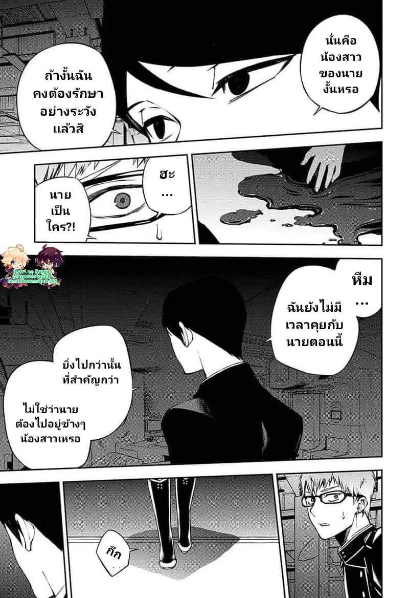 อ่าน Owari no Seraph