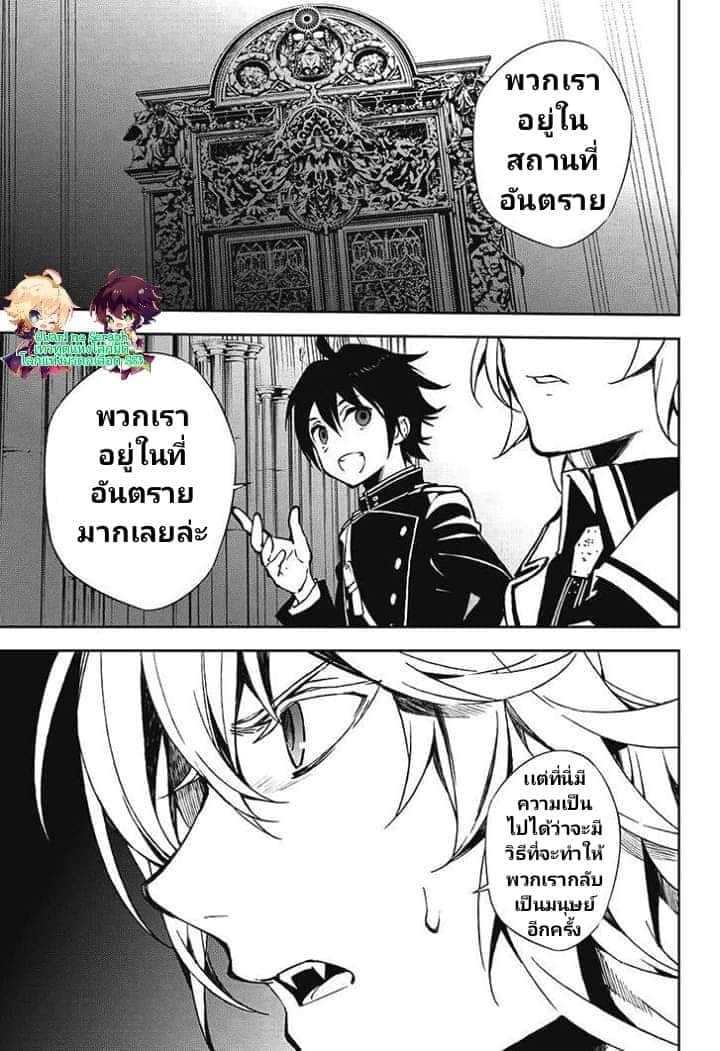 อ่าน Owari no Seraph