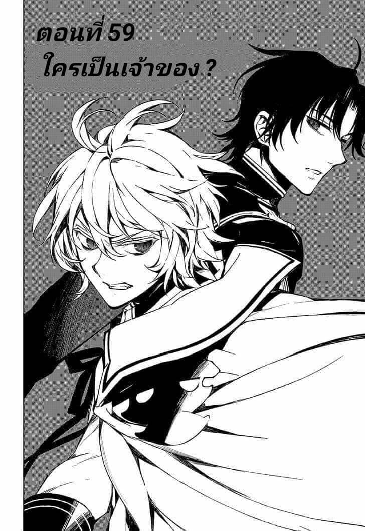 อ่าน Owari no Seraph