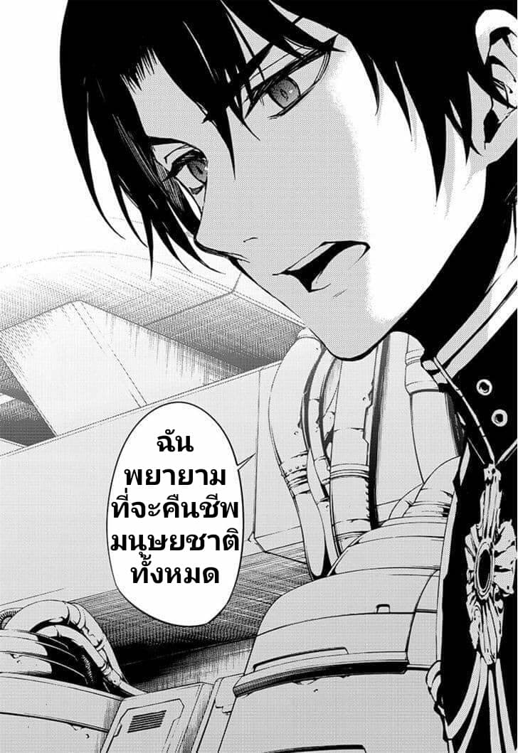 อ่าน Owari no Seraph