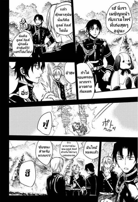 อ่าน Owari no Seraph