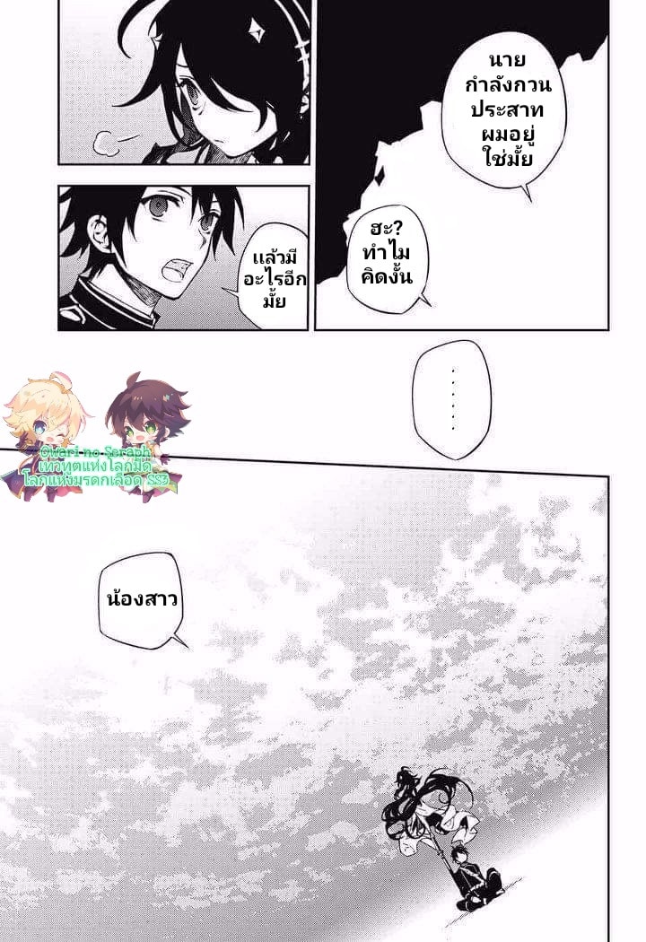 อ่าน Owari no Seraph