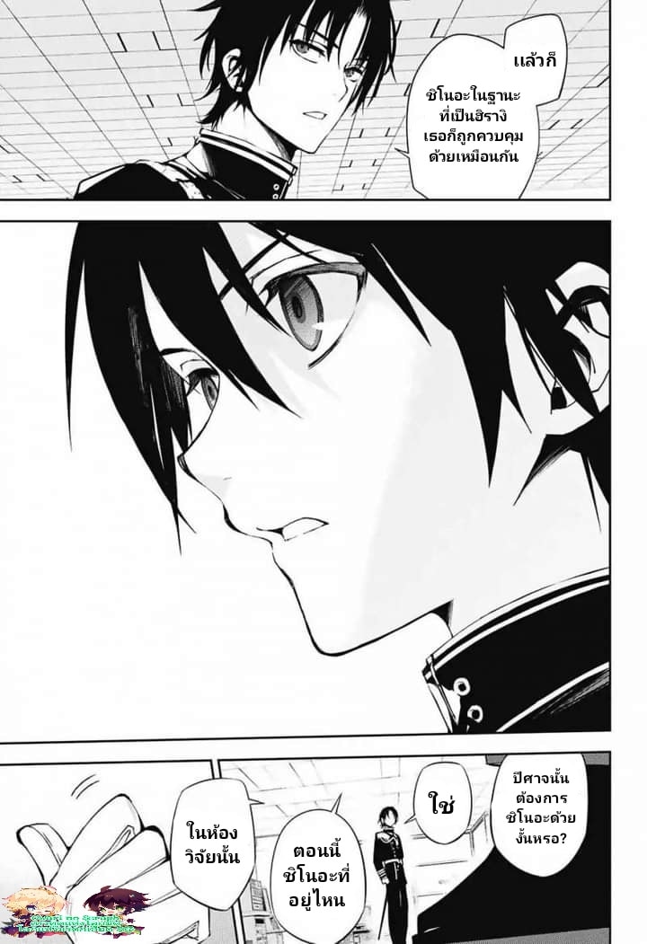 อ่าน Owari no Seraph