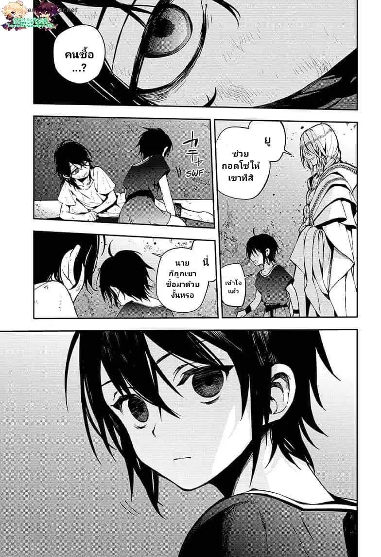 อ่าน Owari no Seraph