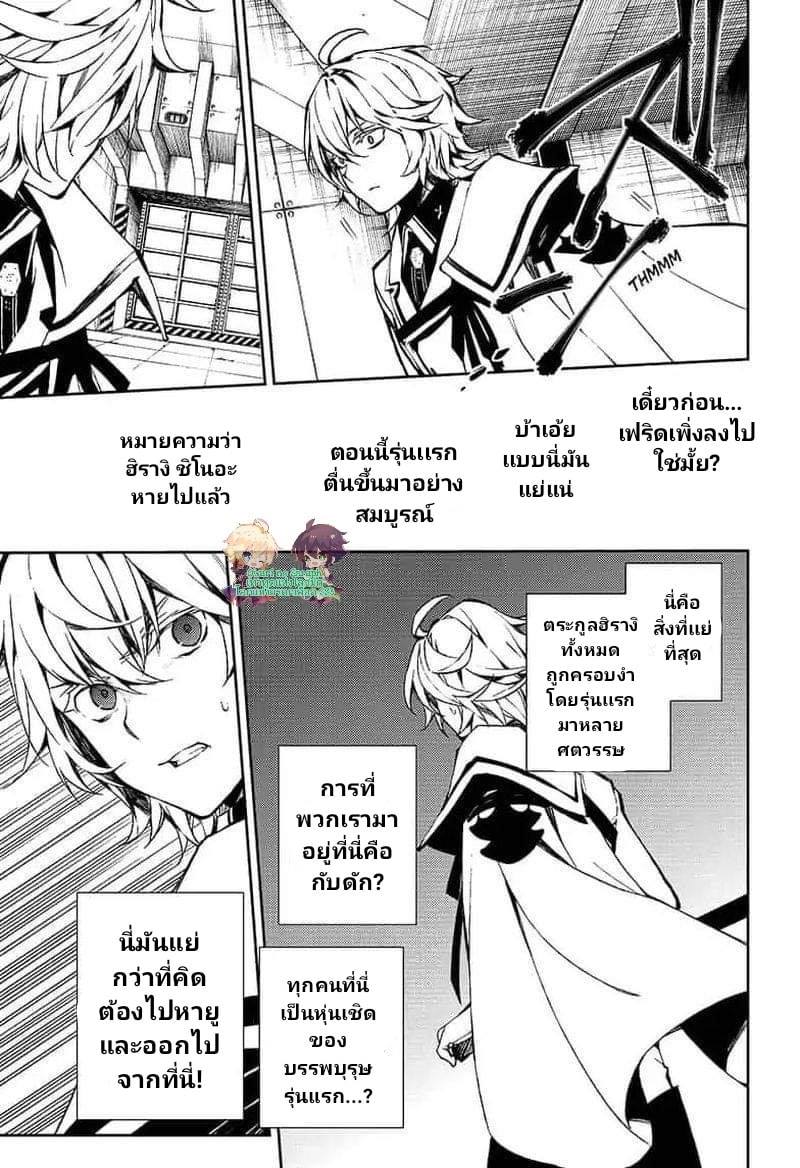 อ่าน Owari no Seraph