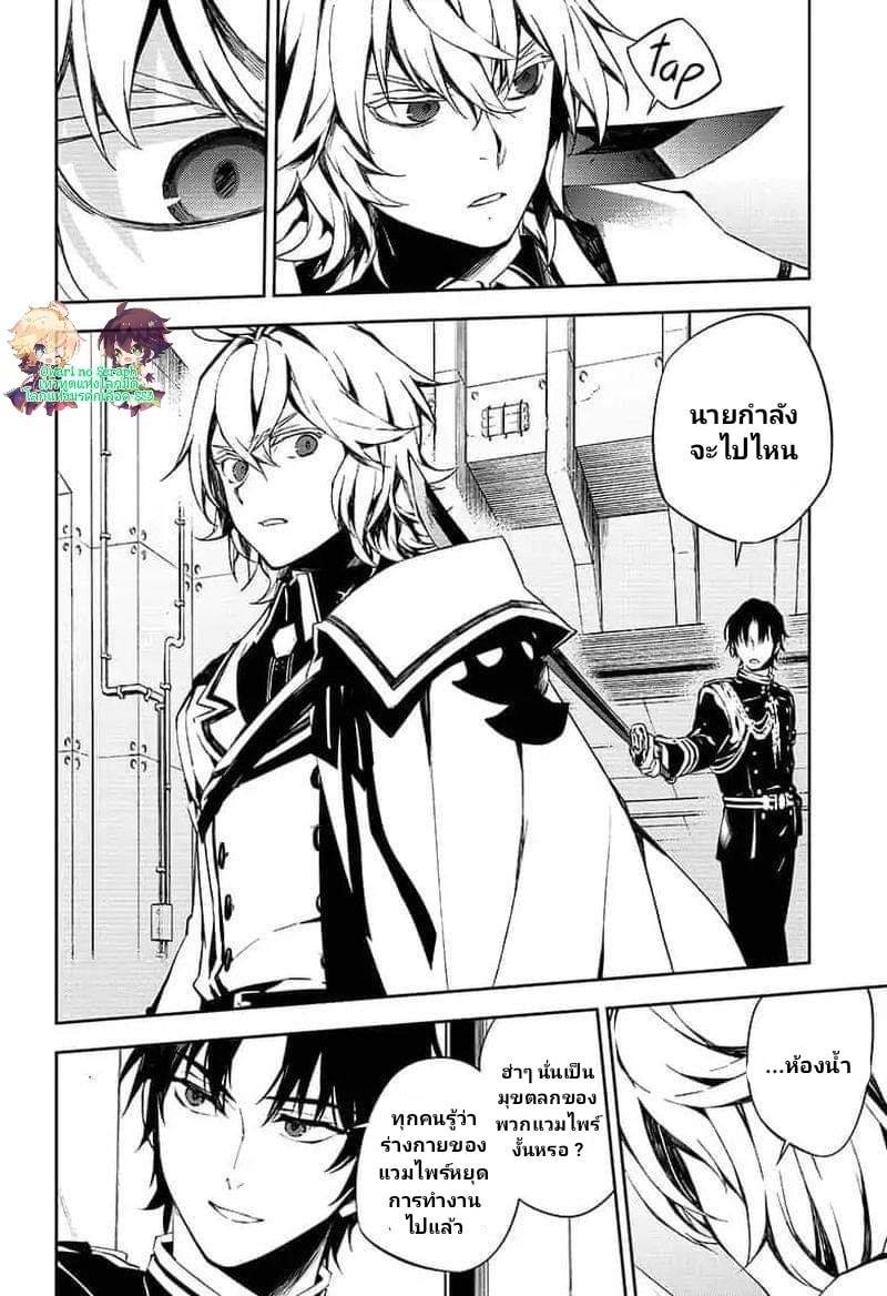 อ่าน Owari no Seraph