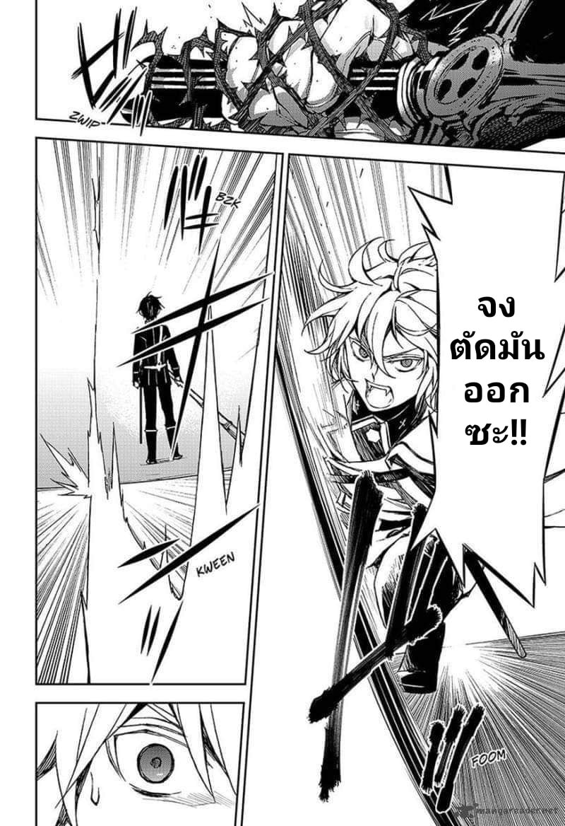 อ่าน Owari no Seraph