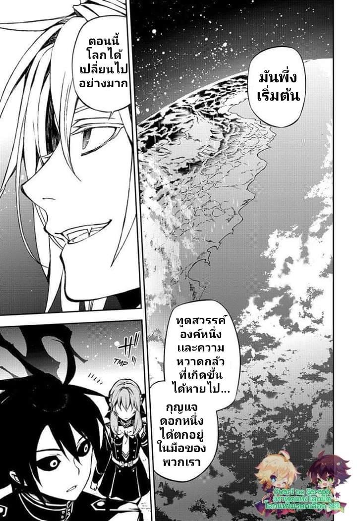 อ่าน Owari no Seraph