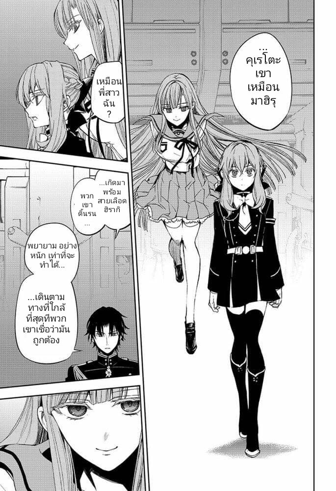 อ่าน Owari no Seraph