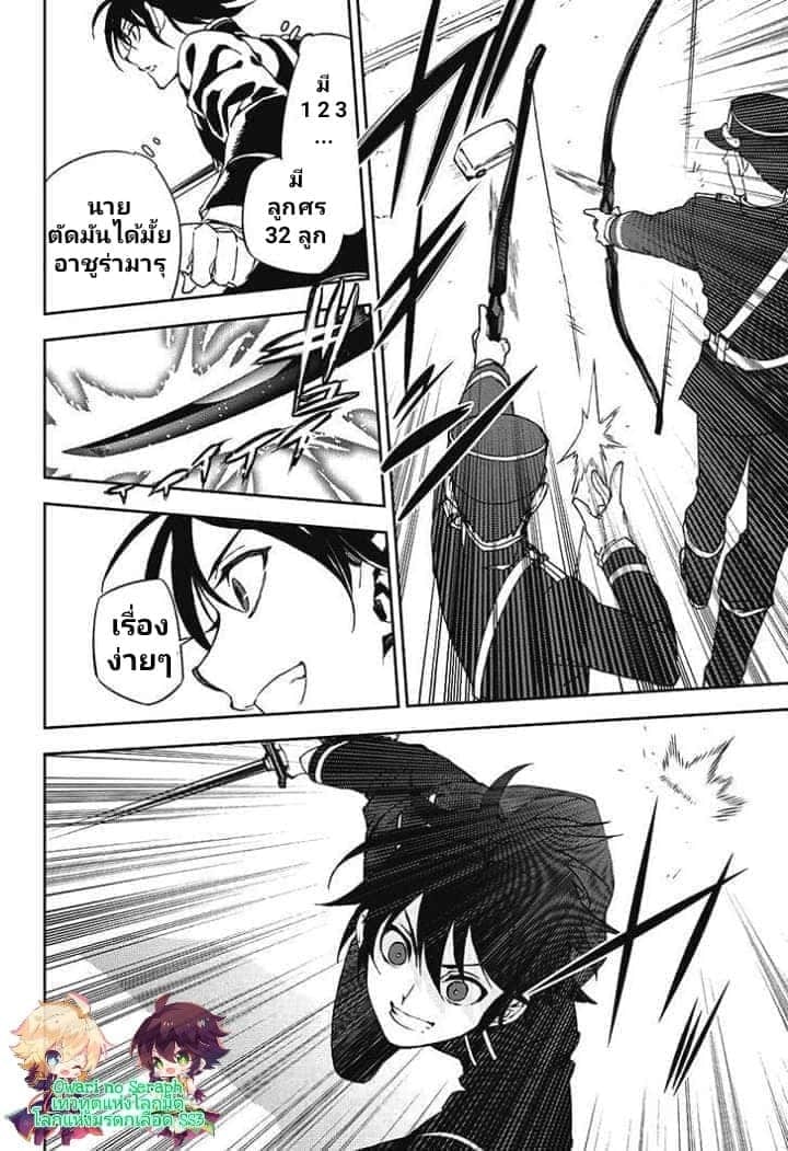 อ่าน Owari no Seraph