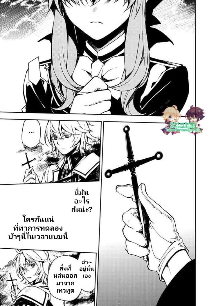 อ่าน Owari no Seraph