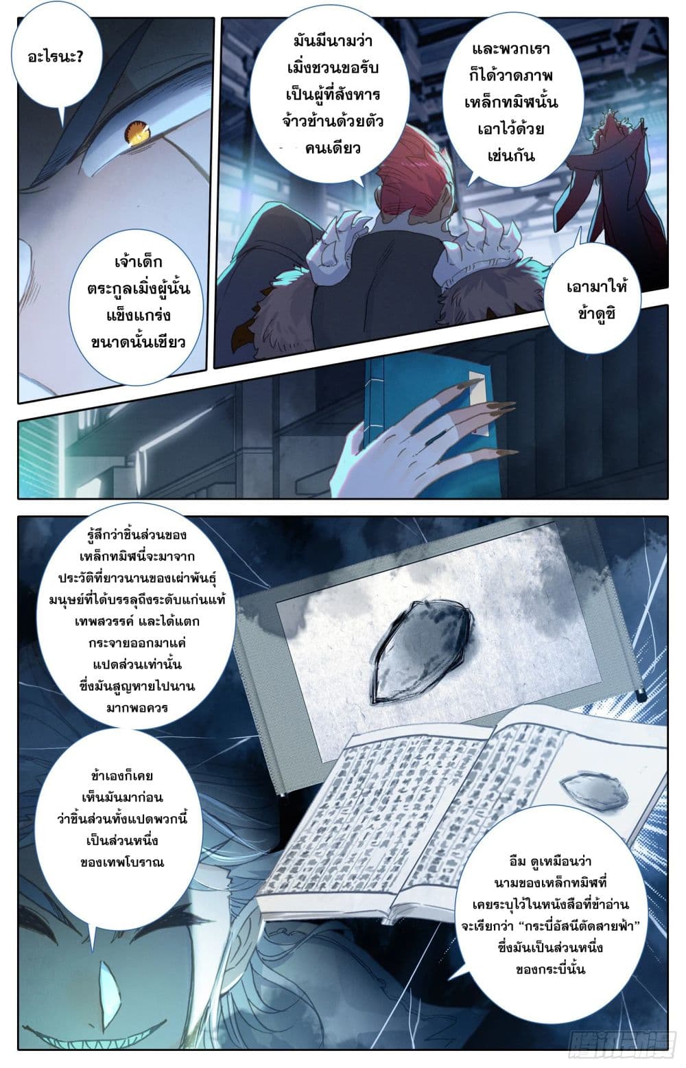 เธญเนเธฒเธ Azure Legacy