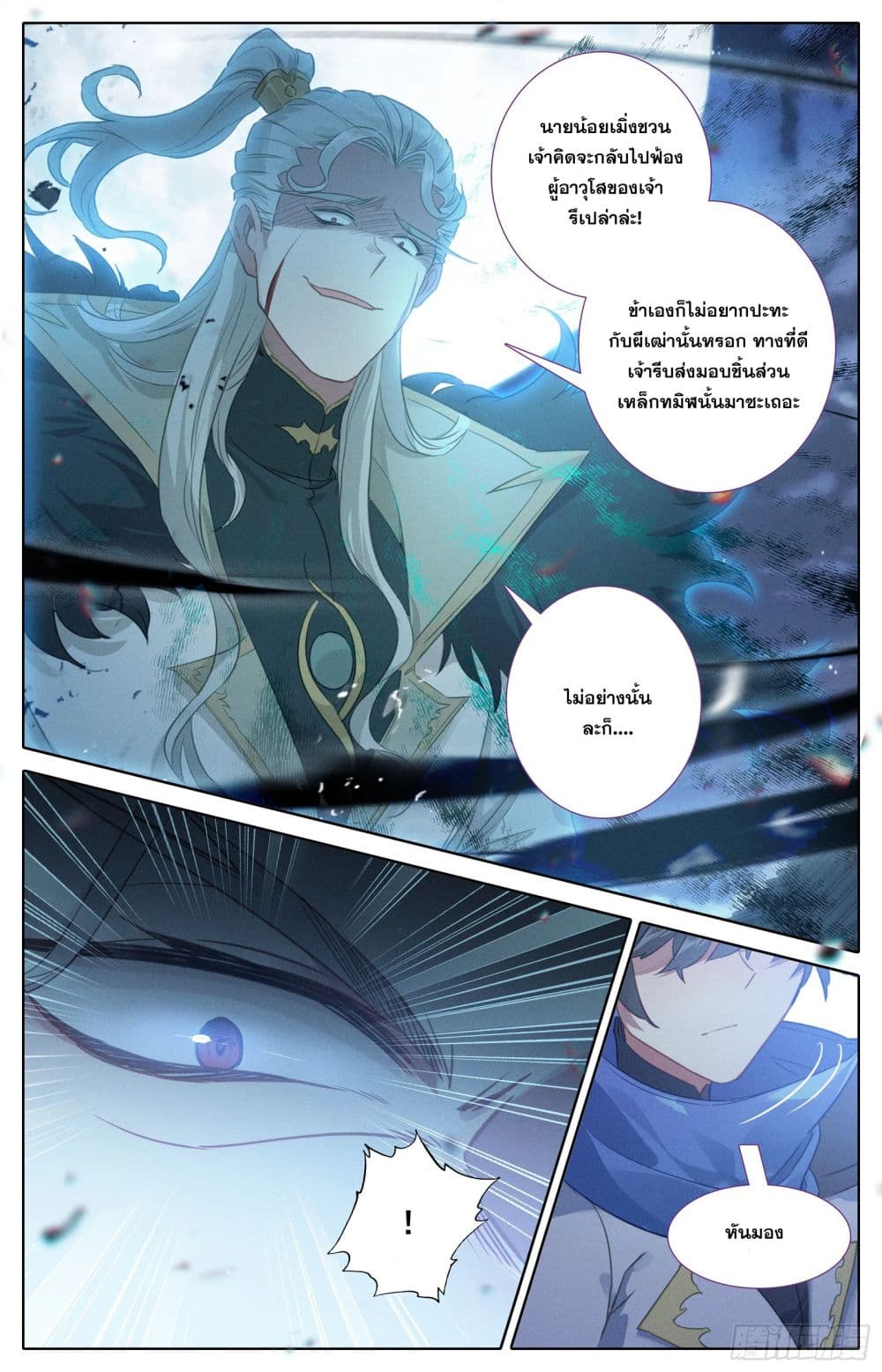 เธญเนเธฒเธ Azure Legacy