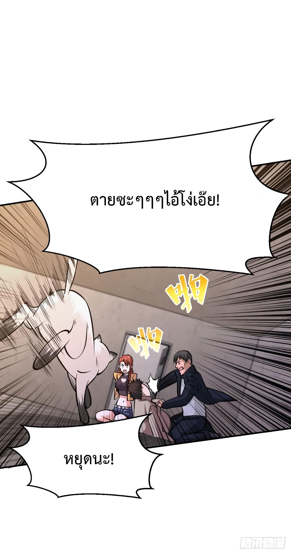 เธญเนเธฒเธ Back to Rule Again