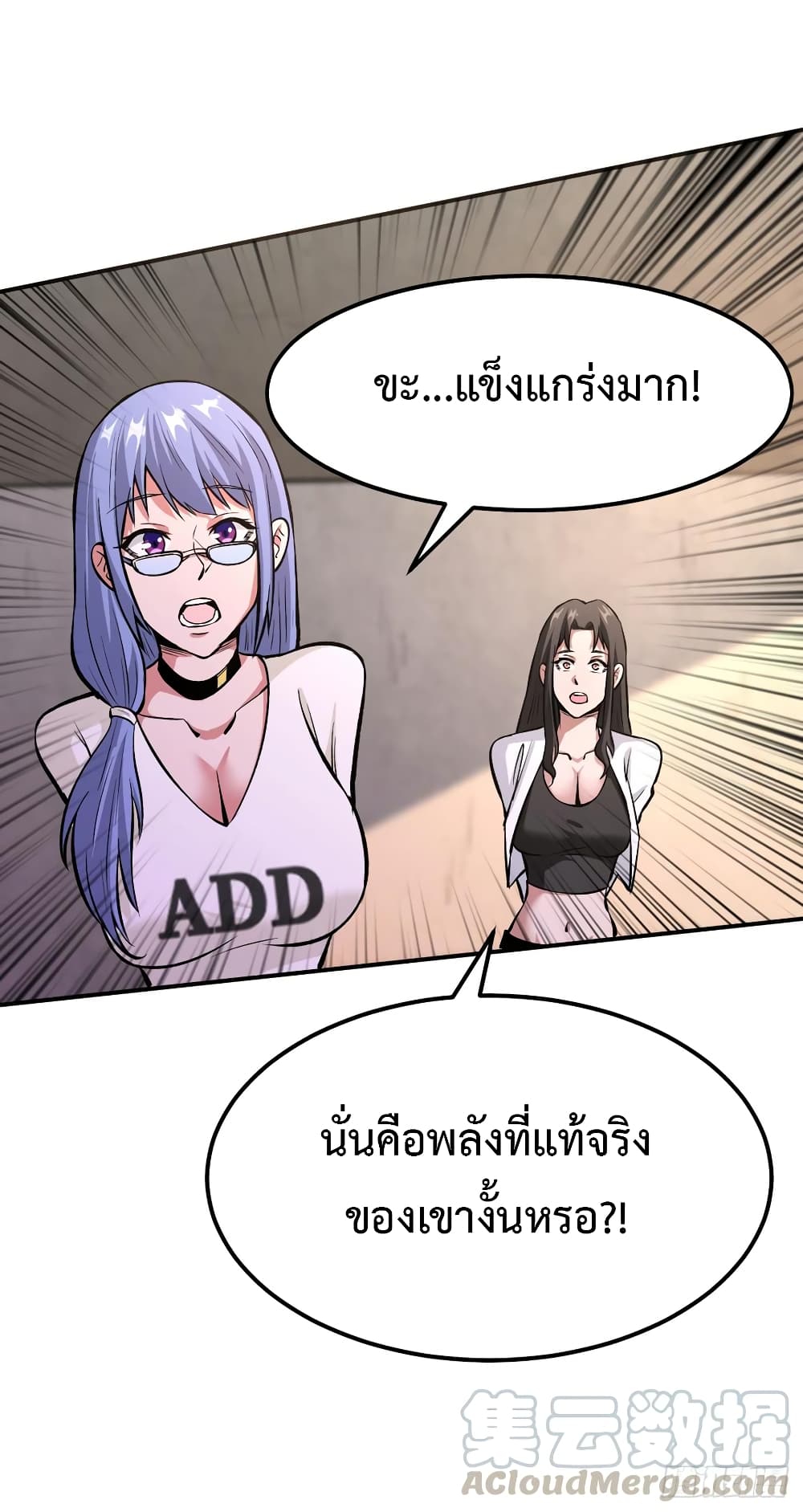 เธญเนเธฒเธ Back to Rule Again