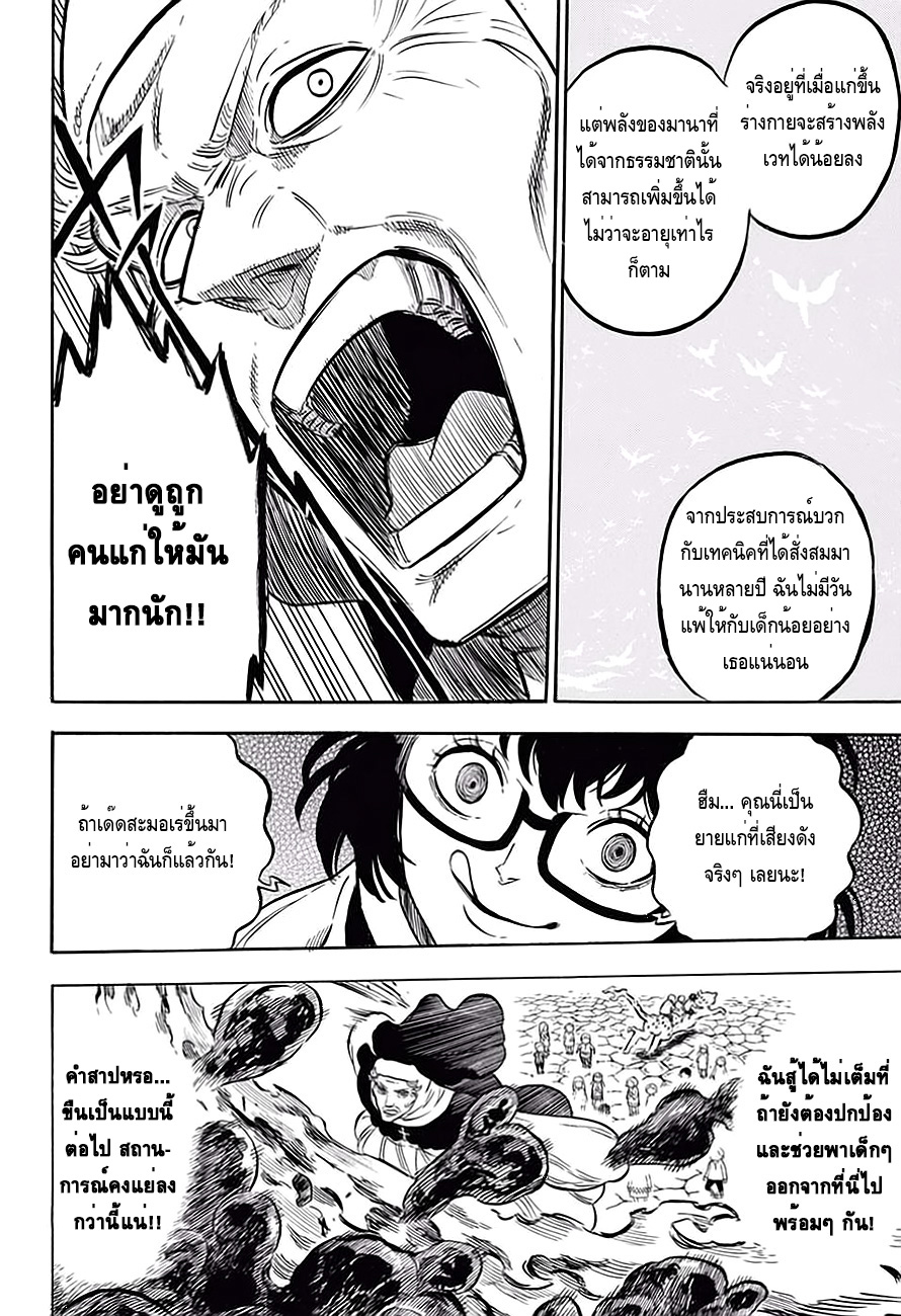 à¸­à¹ˆà¸²à¸™à¹à¸šà¸¥à¹‡à¸„à¹‚à¸„à¸¥à¹€à¸§à¸­à¸£à¹Œ