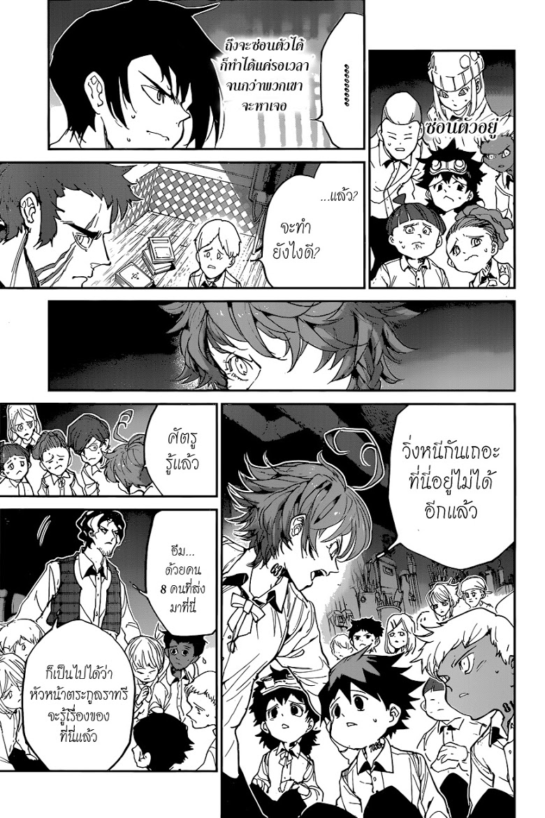 เธญเนเธฒเธ The Promised Neverland