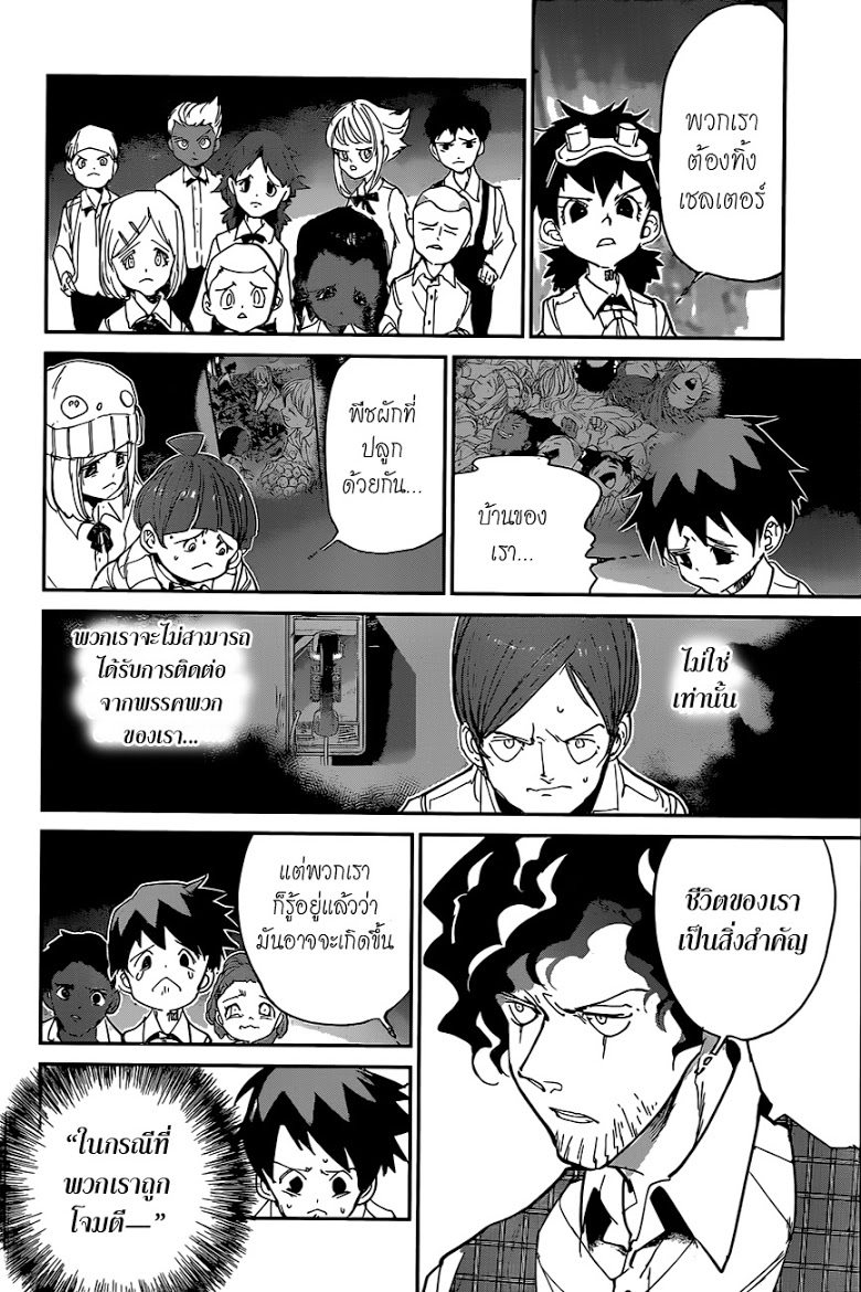 เธญเนเธฒเธ The Promised Neverland