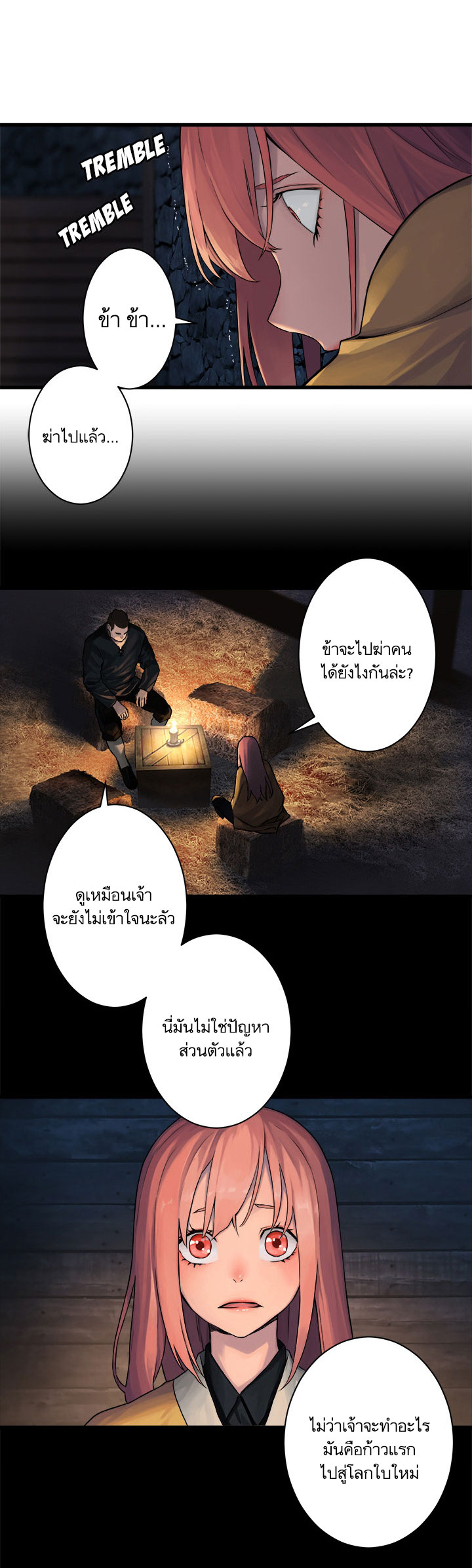 เธญเนเธฒเธ Her Summon