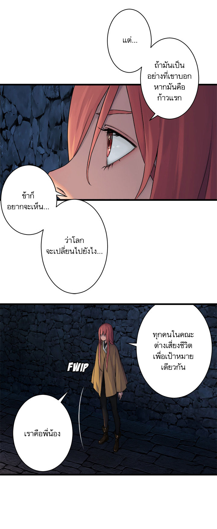 เธญเนเธฒเธ Her Summon