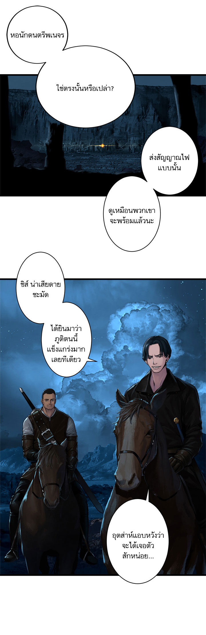 เธญเนเธฒเธ Her Summon