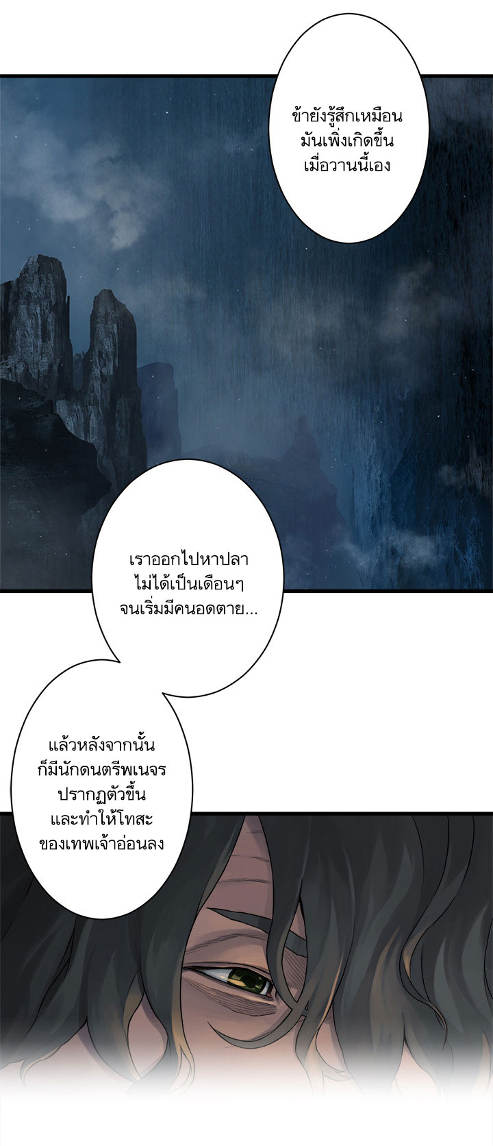 เธญเนเธฒเธ Her Summon