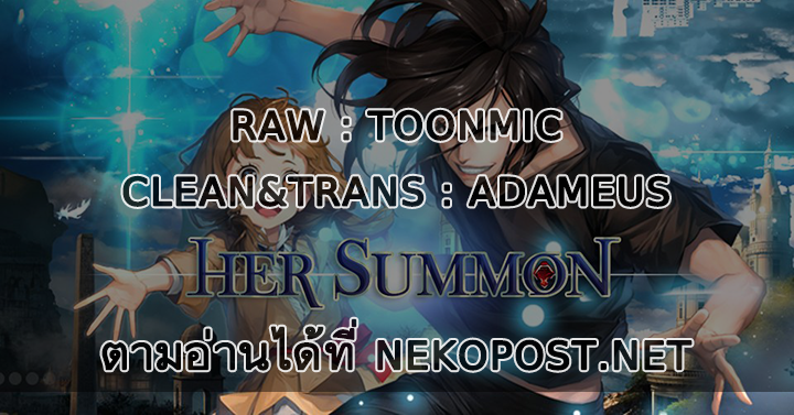 เธญเนเธฒเธ Her Summon