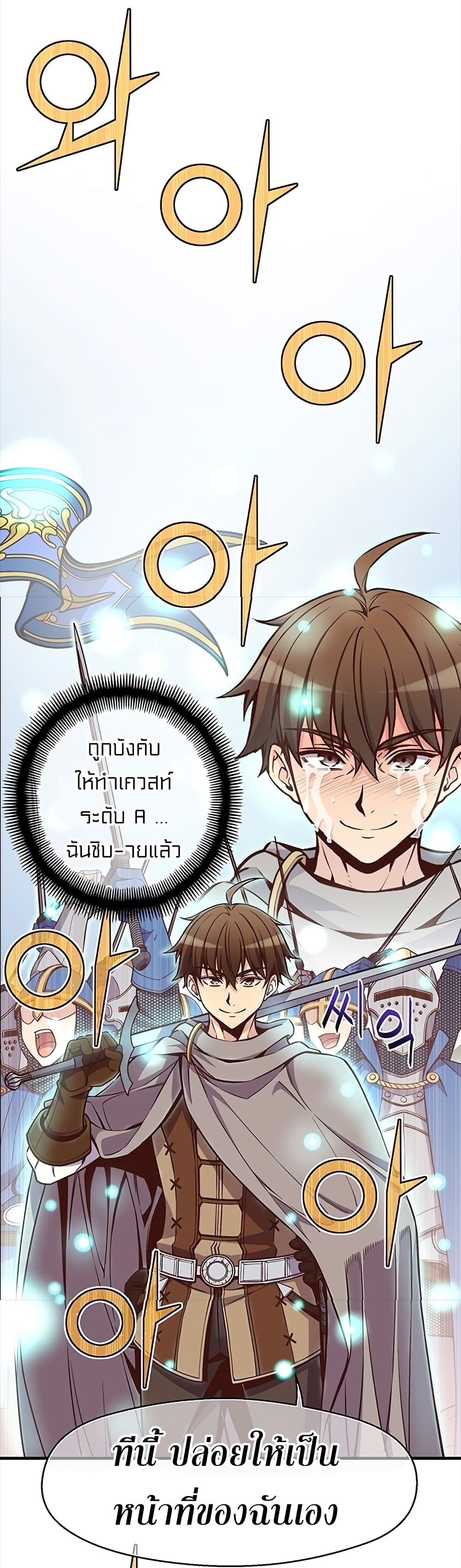 เธญเนเธฒเธ legendary moonlight sculptor