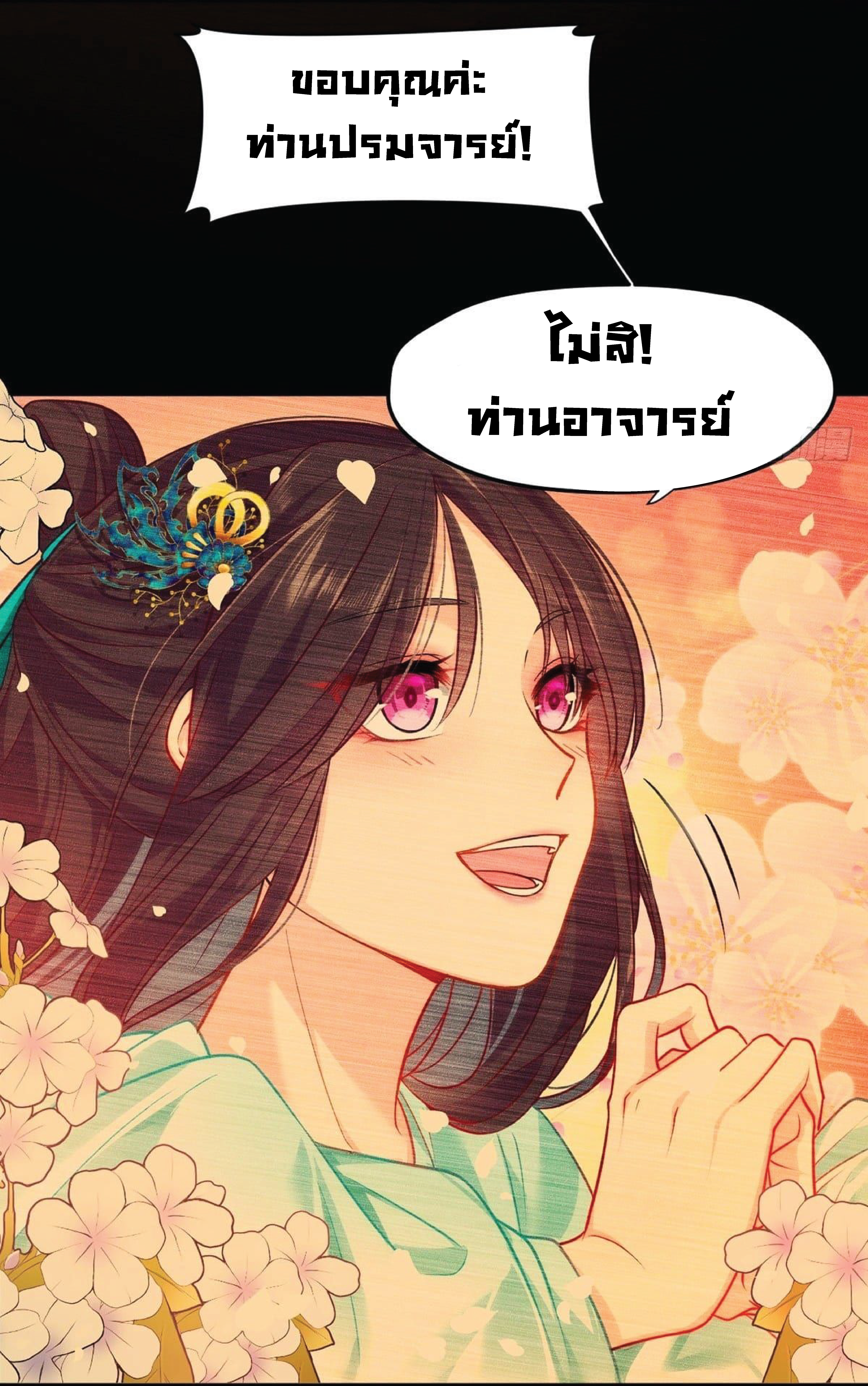 à¸­à¹ˆà¸²à¸™à¸¡à¸±à¸‡à¸‡à¸° à¸à¸²à¸£à¹Œà¸•à¸¹à¸™