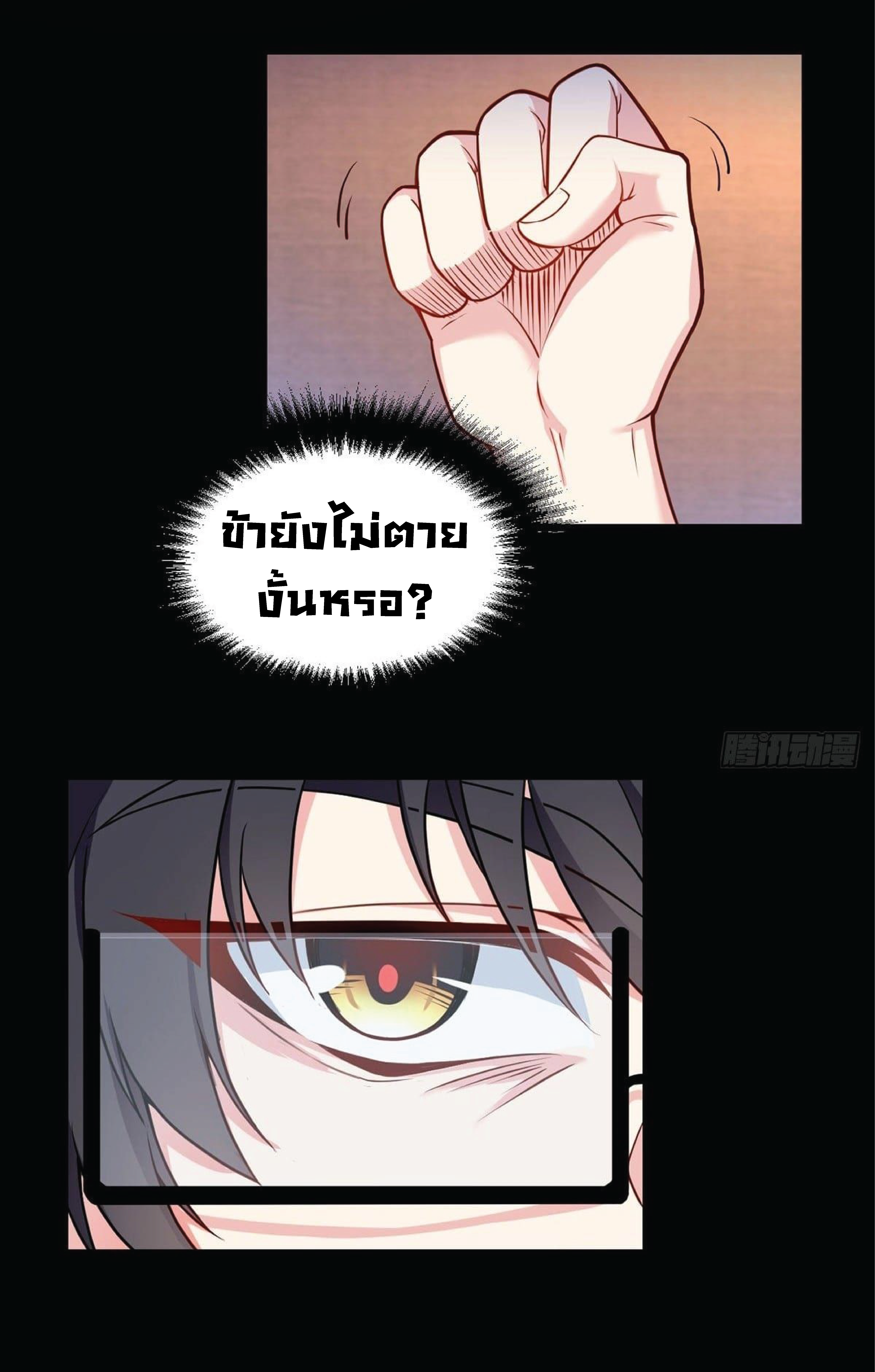 à¸­à¹ˆà¸²à¸™à¸¡à¸±à¸‡à¸‡à¸° à¸à¸²à¸£à¹Œà¸•à¸¹à¸™