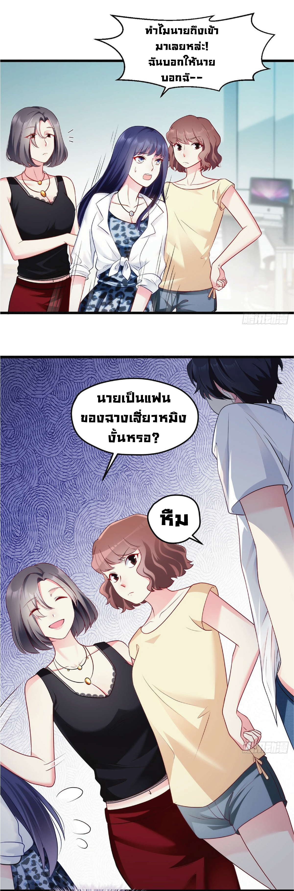 à¸­à¹ˆà¸²à¸™à¸¡à¸±à¸‡à¸‡à¸° à¸à¸²à¸£à¹Œà¸•à¸¹à¸™