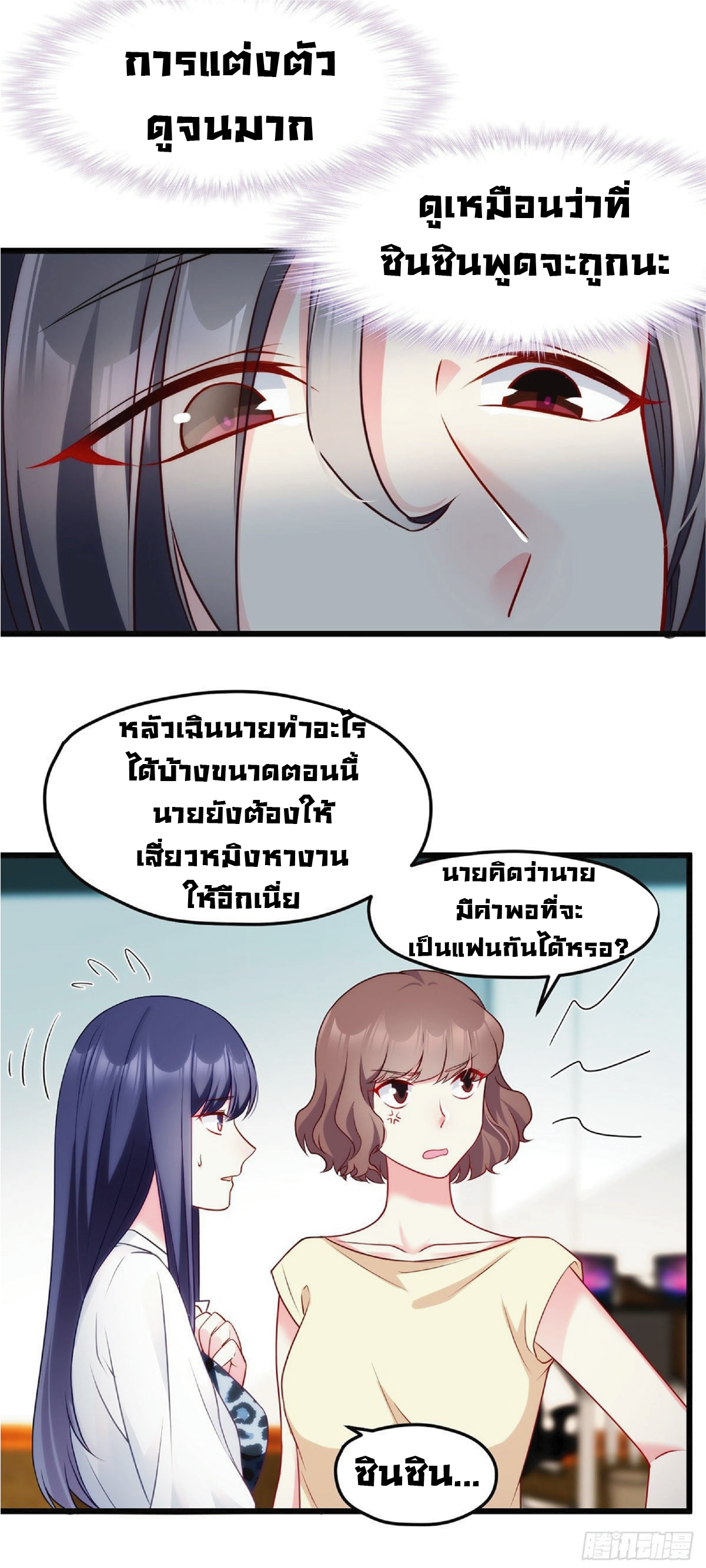 à¸­à¹ˆà¸²à¸™à¸¡à¸±à¸‡à¸‡à¸° à¸à¸²à¸£à¹Œà¸•à¸¹à¸™