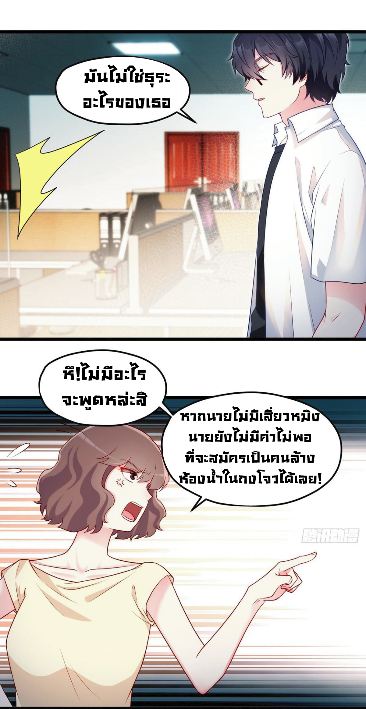 à¸­à¹ˆà¸²à¸™à¸¡à¸±à¸‡à¸‡à¸° à¸à¸²à¸£à¹Œà¸•à¸¹à¸™