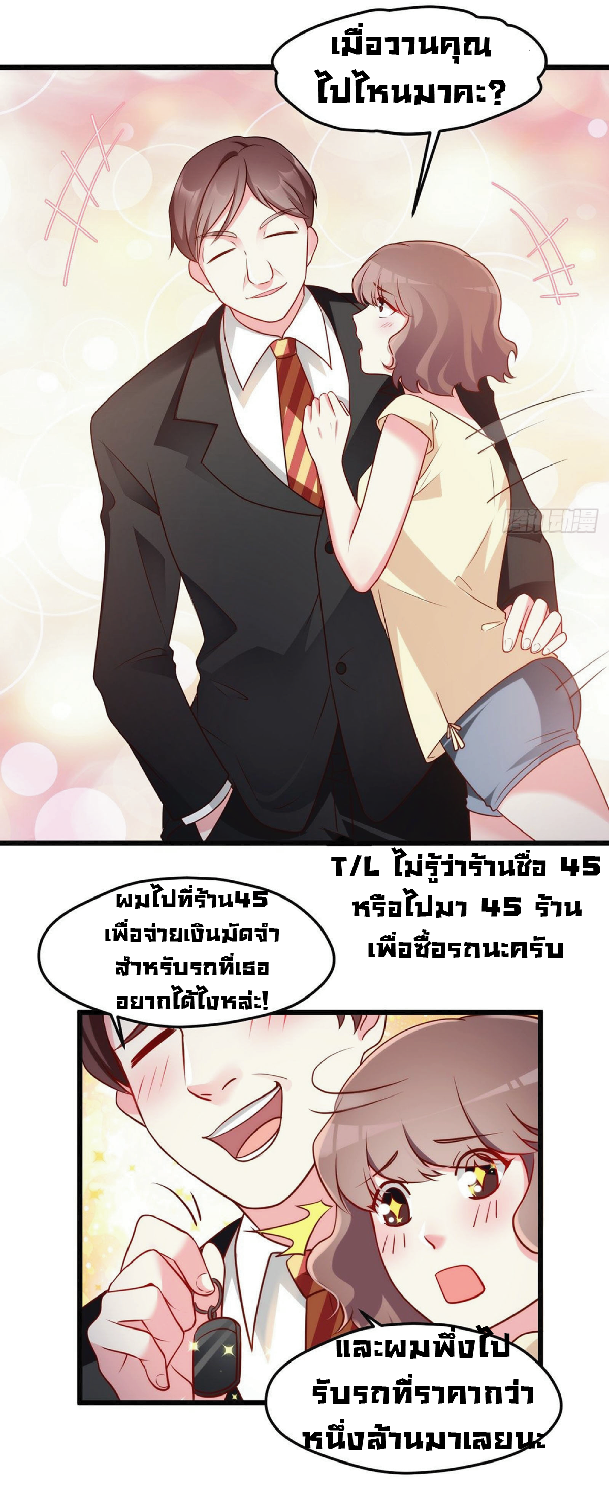 à¸­à¹ˆà¸²à¸™à¸¡à¸±à¸‡à¸‡à¸° à¸à¸²à¸£à¹Œà¸•à¸¹à¸™