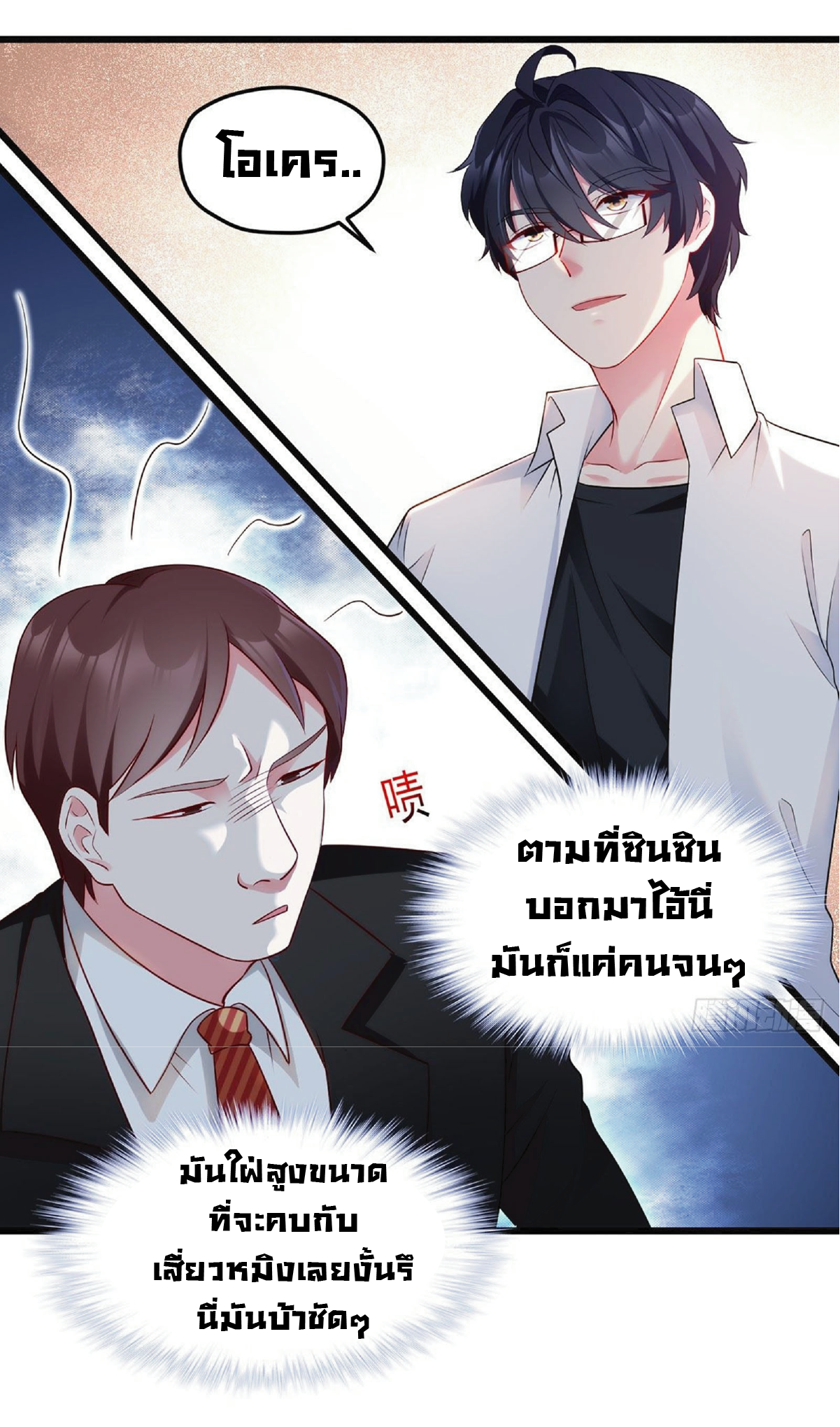 à¸­à¹ˆà¸²à¸™à¸¡à¸±à¸‡à¸‡à¸° à¸à¸²à¸£à¹Œà¸•à¸¹à¸™