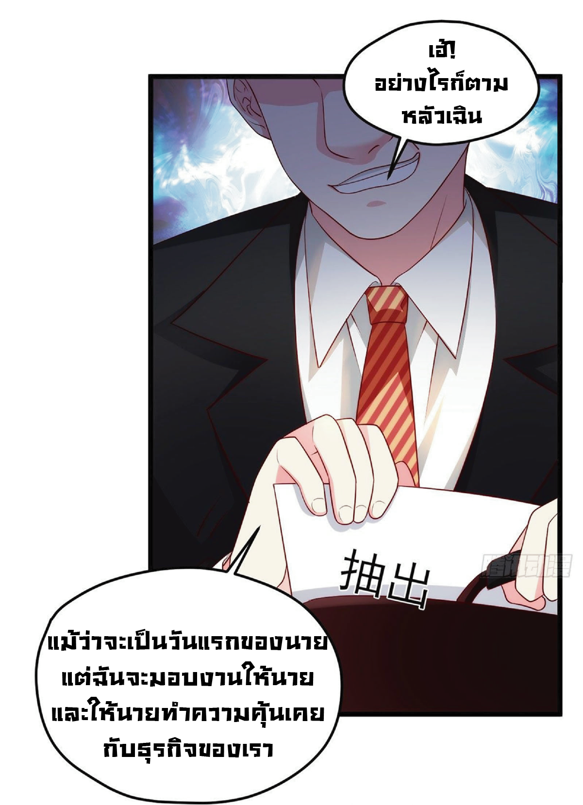 à¸­à¹ˆà¸²à¸™à¸¡à¸±à¸‡à¸‡à¸° à¸à¸²à¸£à¹Œà¸•à¸¹à¸™