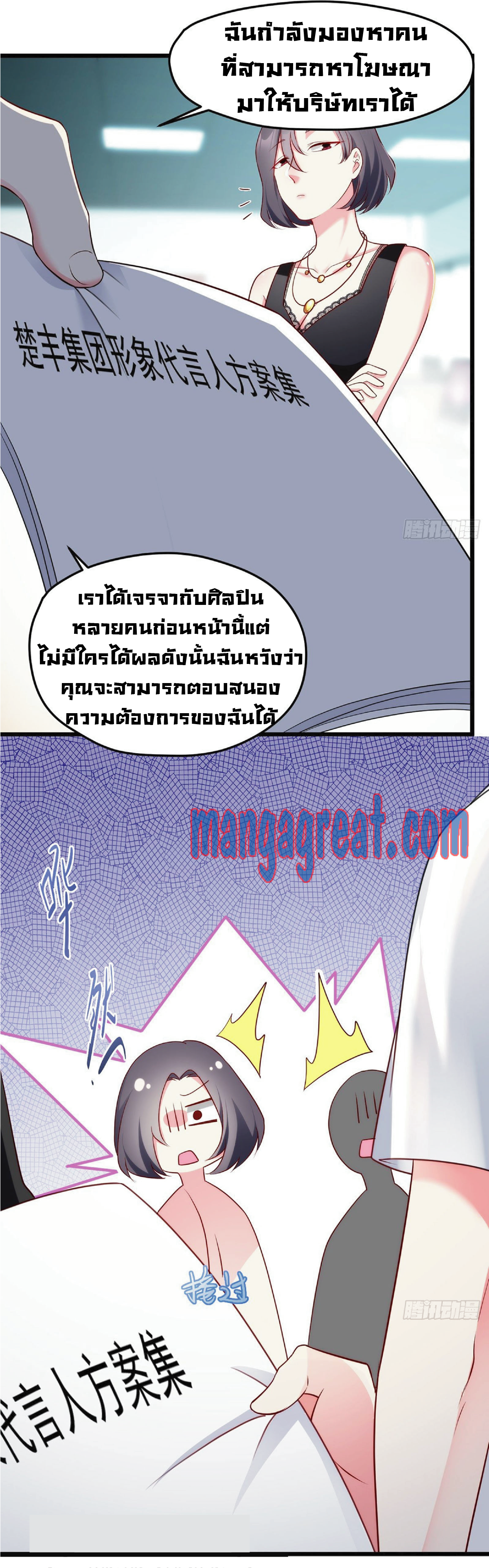 à¸­à¹ˆà¸²à¸™à¸¡à¸±à¸‡à¸‡à¸° à¸à¸²à¸£à¹Œà¸•à¸¹à¸™