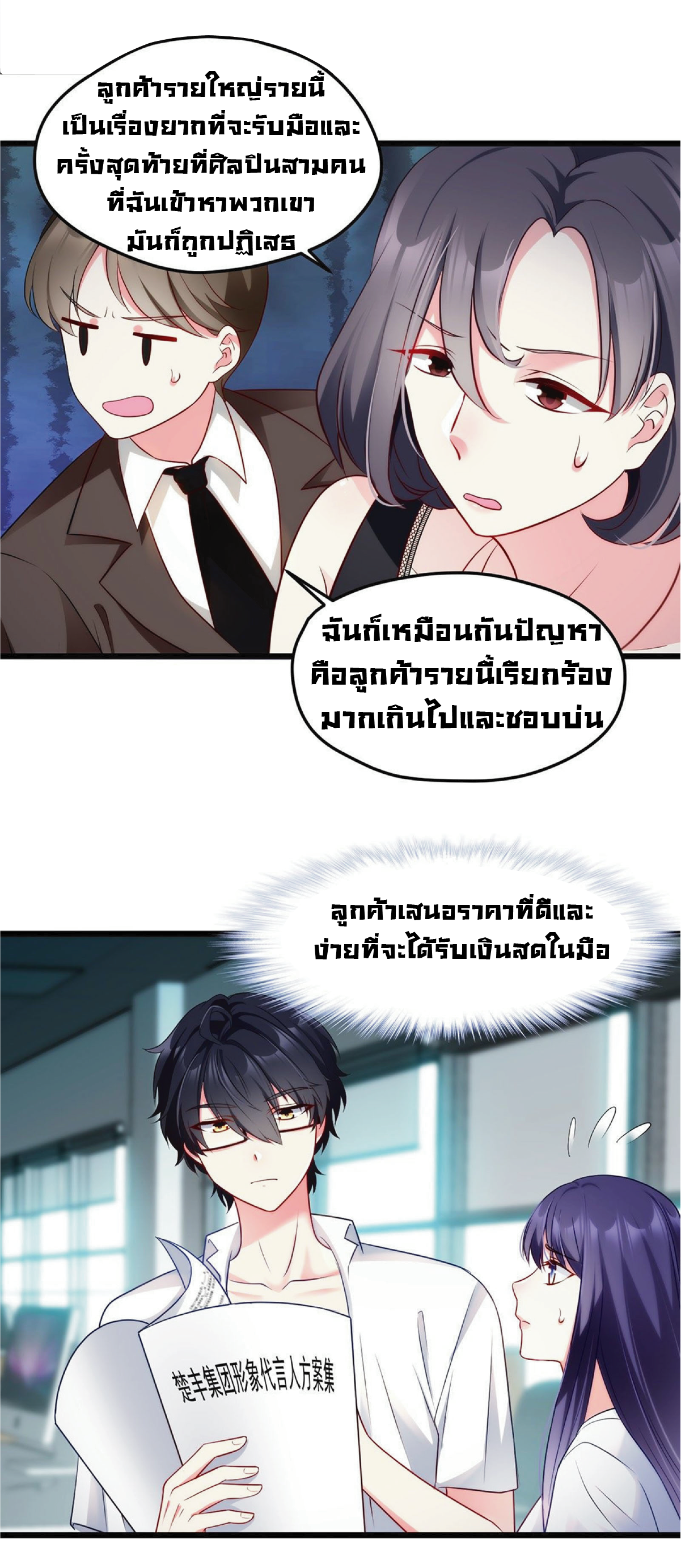 à¸­à¹ˆà¸²à¸™à¸¡à¸±à¸‡à¸‡à¸° à¸à¸²à¸£à¹Œà¸•à¸¹à¸™