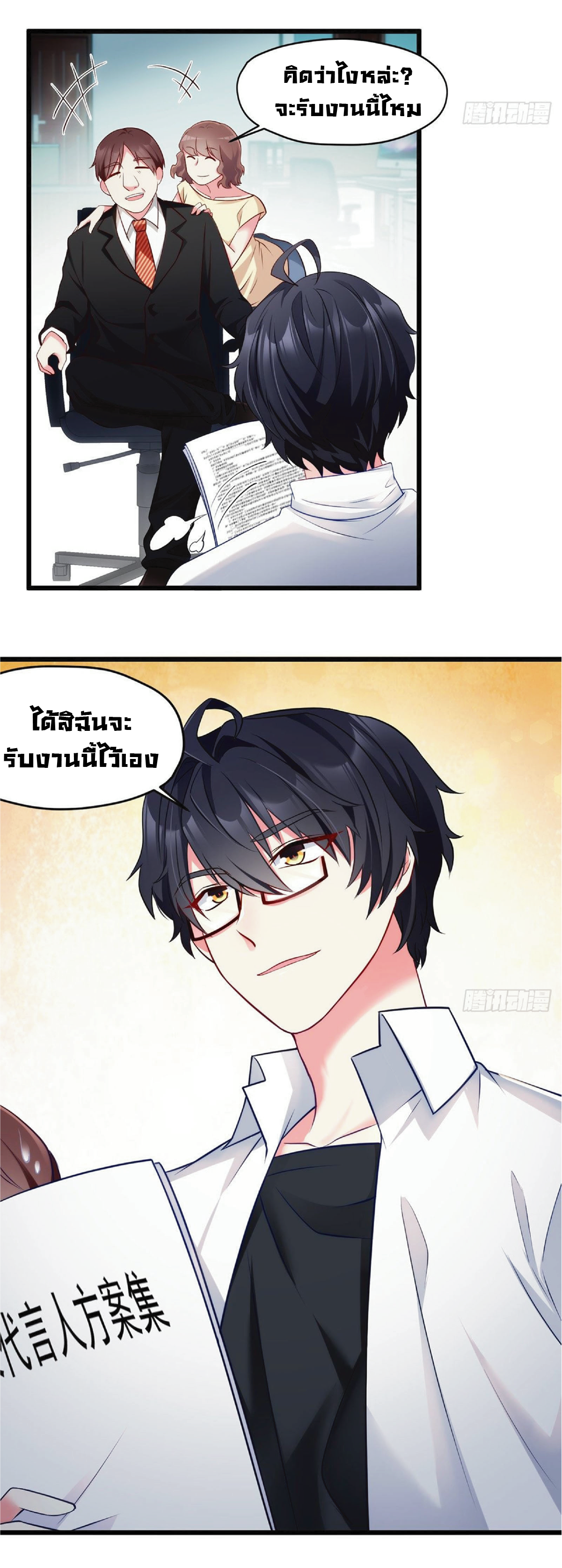 à¸­à¹ˆà¸²à¸™à¸¡à¸±à¸‡à¸‡à¸° à¸à¸²à¸£à¹Œà¸•à¸¹à¸™