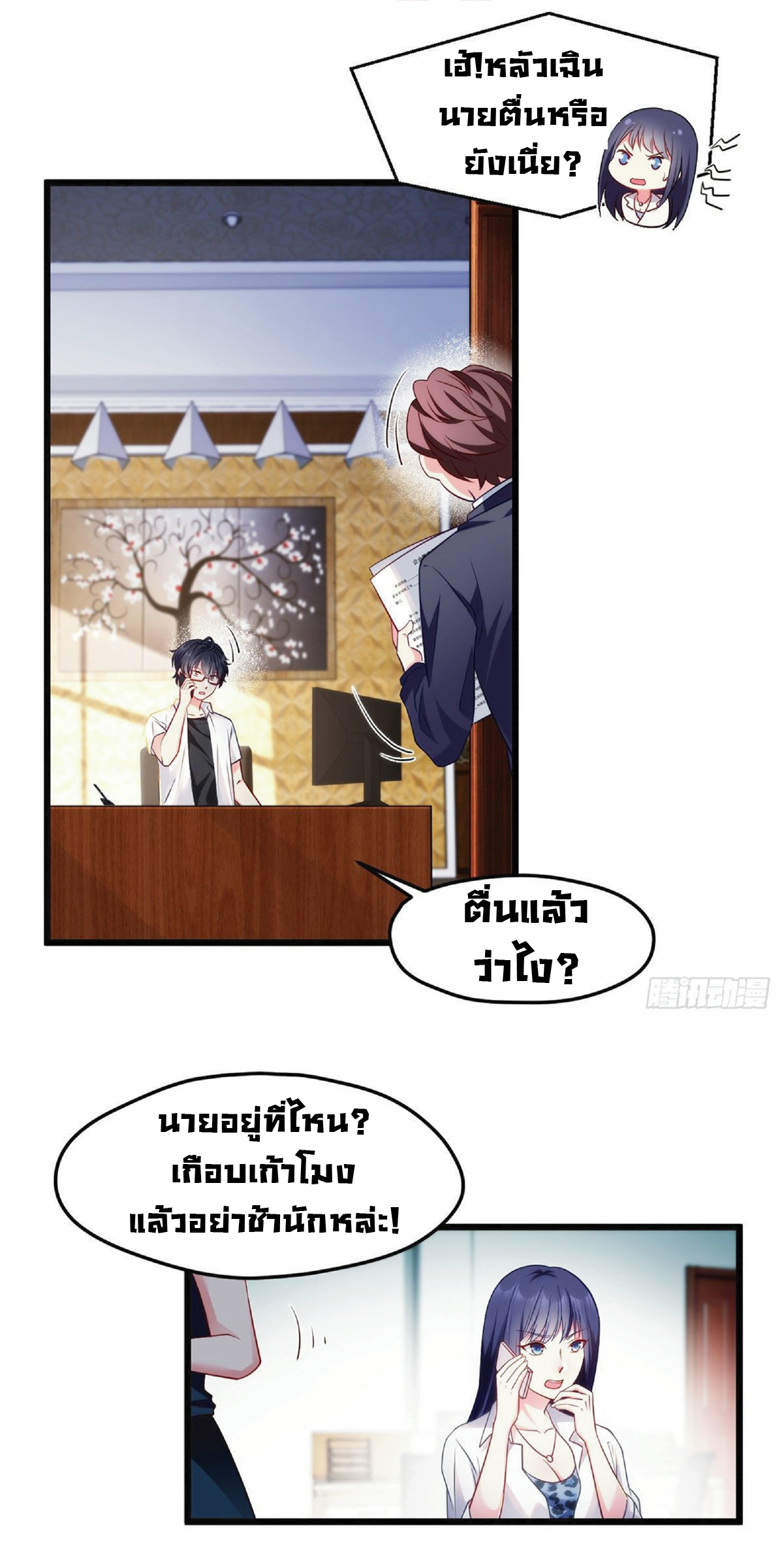 à¸­à¹ˆà¸²à¸™à¸¡à¸±à¸‡à¸‡à¸° à¸à¸²à¸£à¹Œà¸•à¸¹à¸™