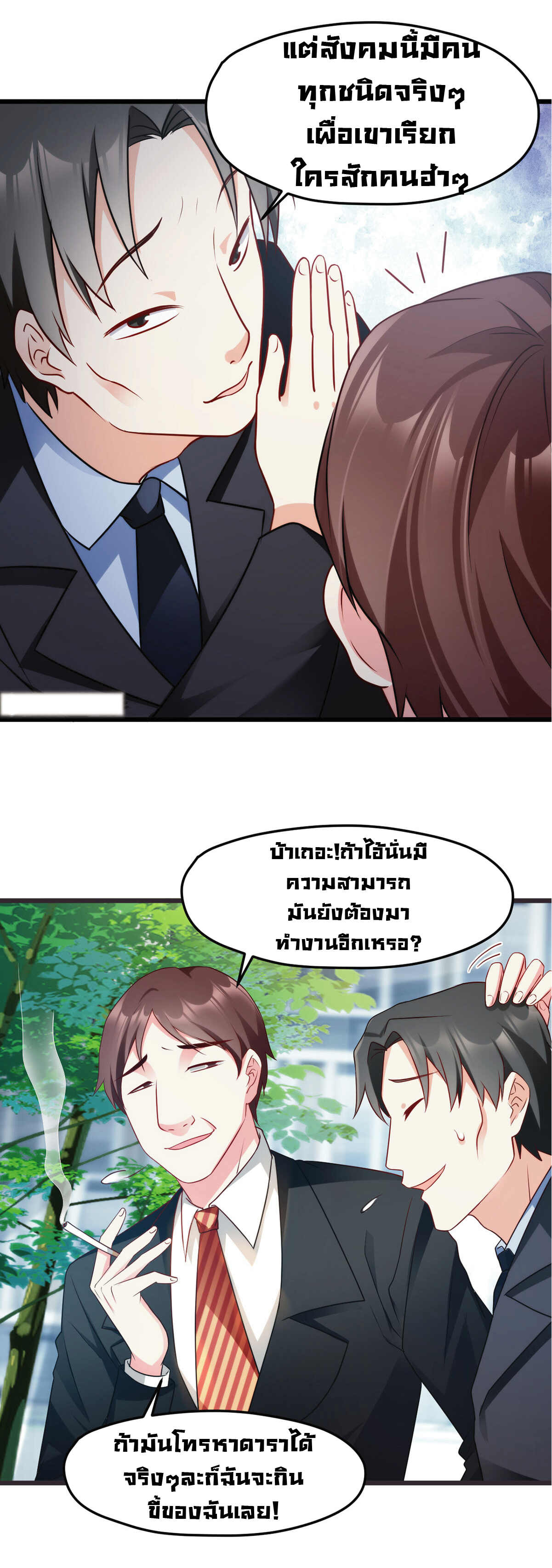 à¸­à¹ˆà¸²à¸™à¸¡à¸±à¸‡à¸‡à¸° à¸à¸²à¸£à¹Œà¸•à¸¹à¸™