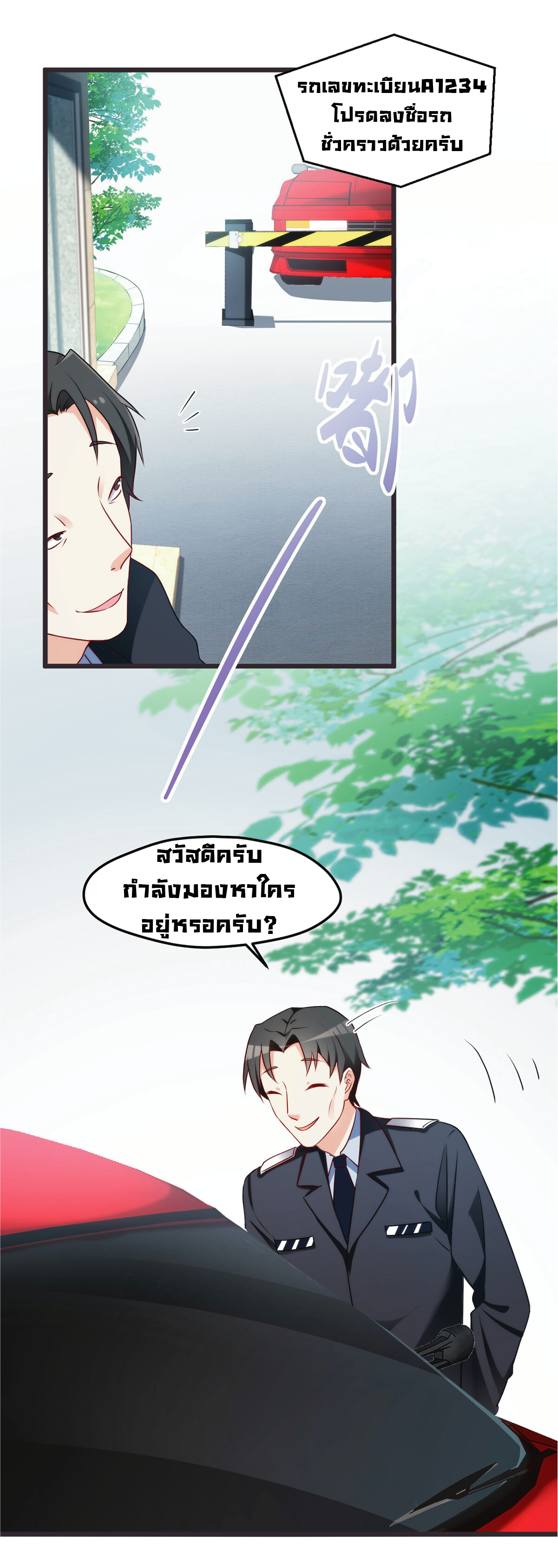 à¸­à¹ˆà¸²à¸™à¸¡à¸±à¸‡à¸‡à¸° à¸à¸²à¸£à¹Œà¸•à¸¹à¸™