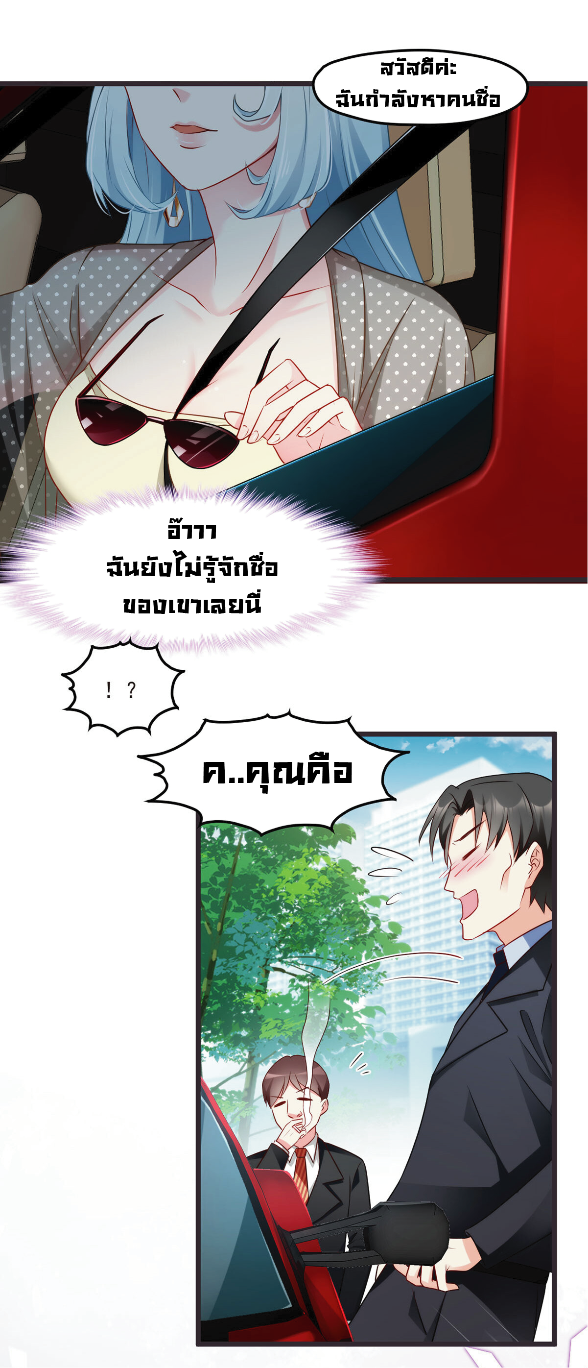 à¸­à¹ˆà¸²à¸™à¸¡à¸±à¸‡à¸‡à¸° à¸à¸²à¸£à¹Œà¸•à¸¹à¸™