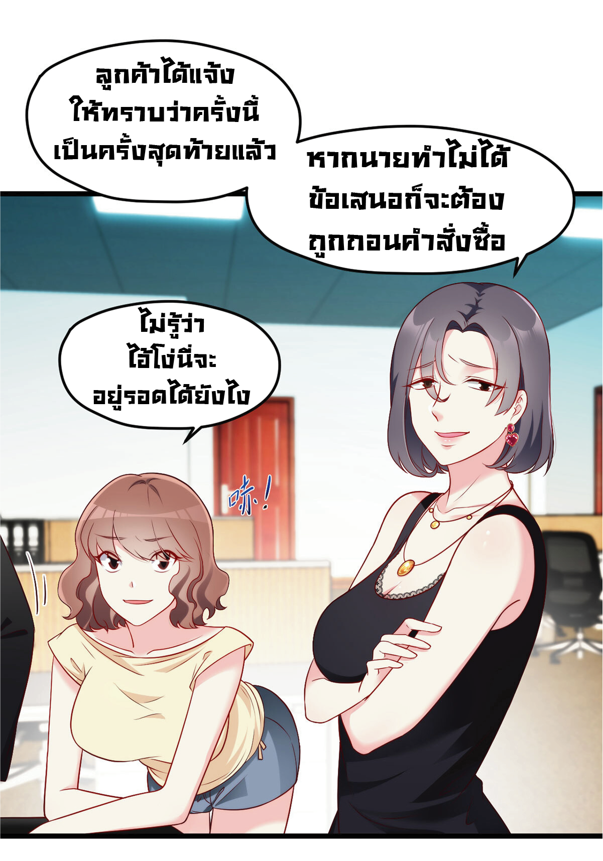 à¸­à¹ˆà¸²à¸™à¸¡à¸±à¸‡à¸‡à¸° à¸à¸²à¸£à¹Œà¸•à¸¹à¸™