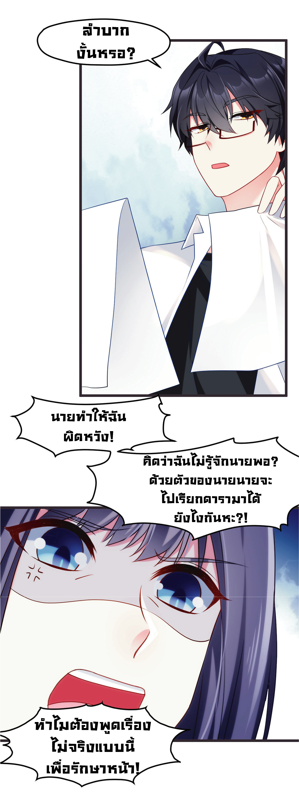 à¸­à¹ˆà¸²à¸™à¸¡à¸±à¸‡à¸‡à¸° à¸à¸²à¸£à¹Œà¸•à¸¹à¸™