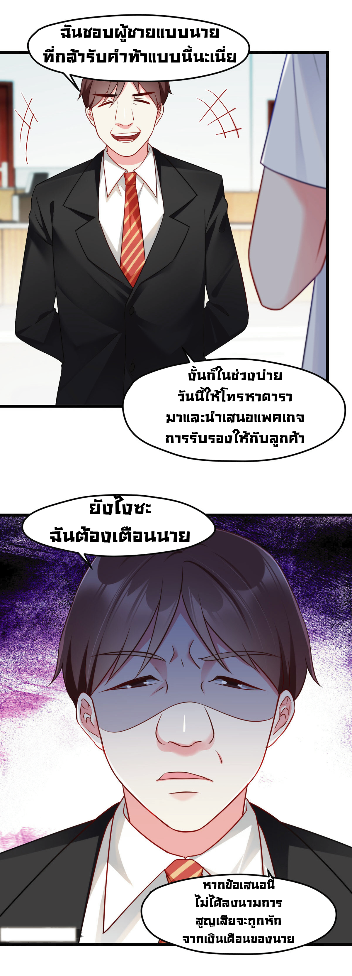 à¸­à¹ˆà¸²à¸™à¸¡à¸±à¸‡à¸‡à¸° à¸à¸²à¸£à¹Œà¸•à¸¹à¸™